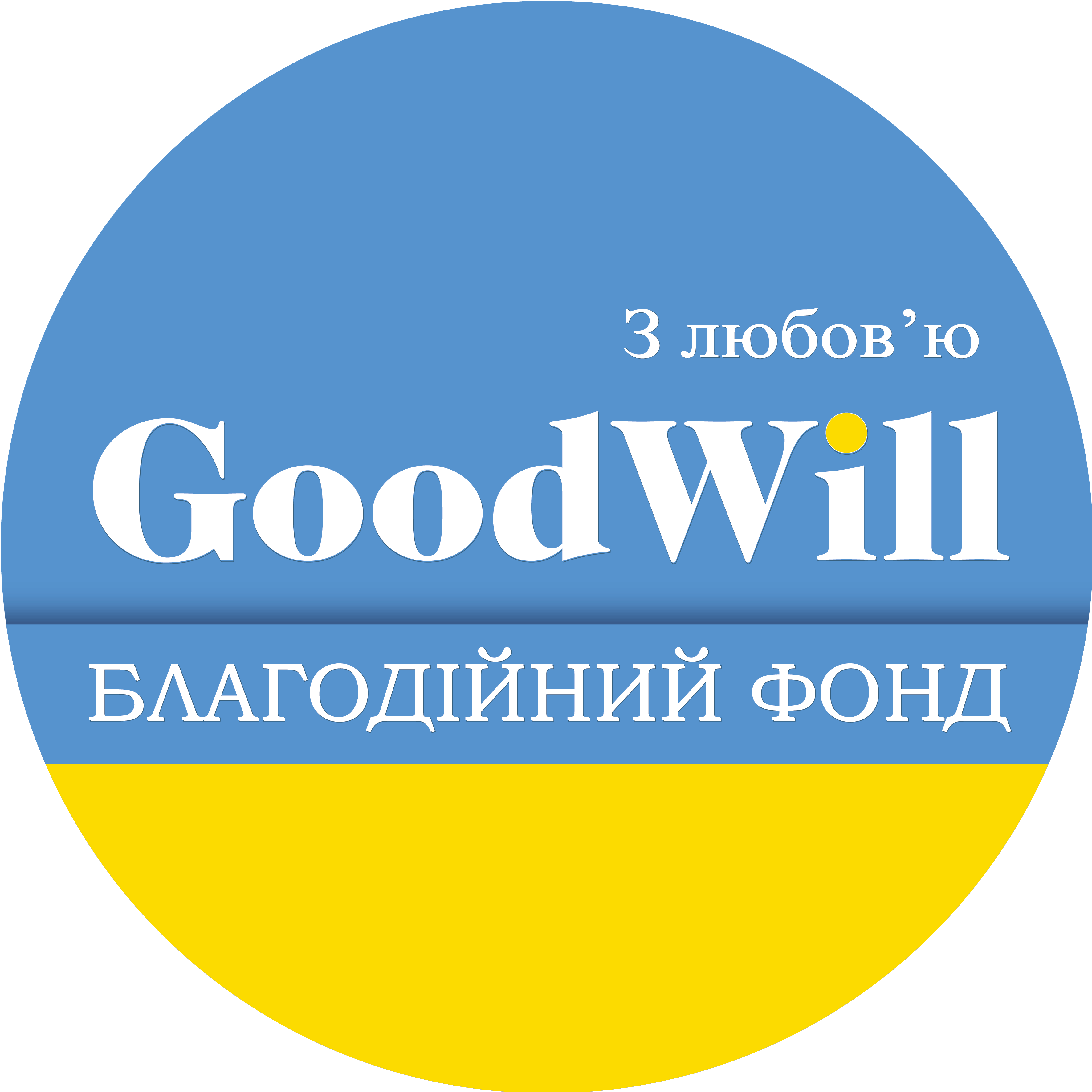 Logo GoodWill